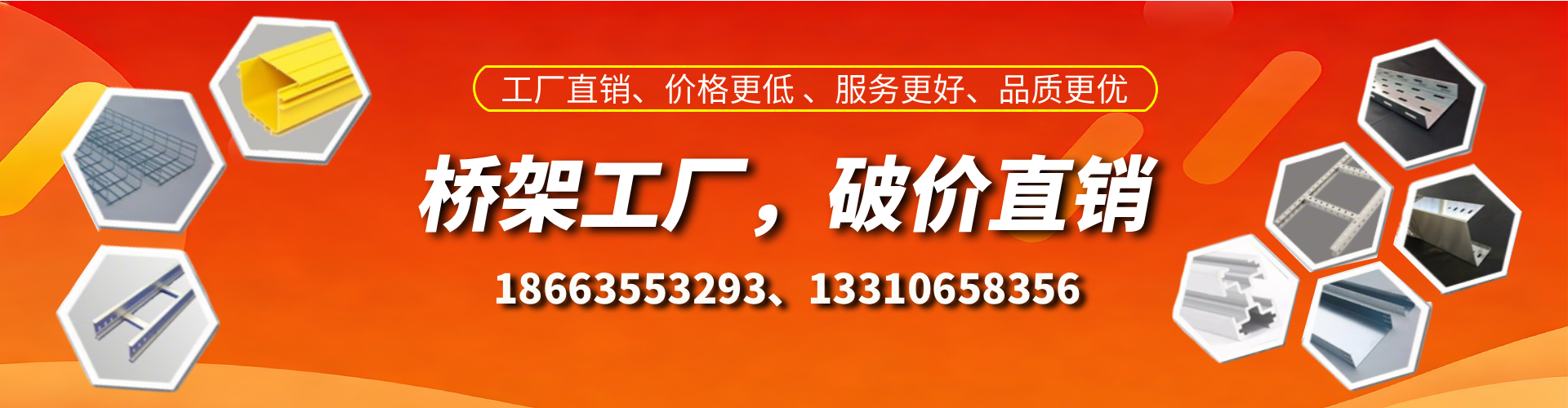 深圳桥架厂家